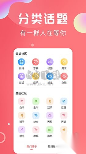 轻话社区安卓2025最新版图2