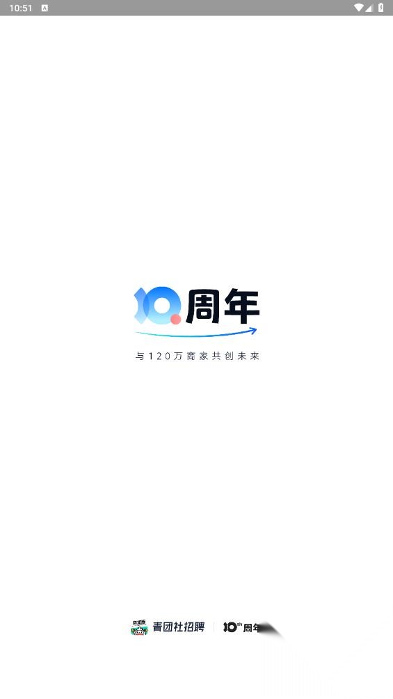 青团社招聘商家版图1