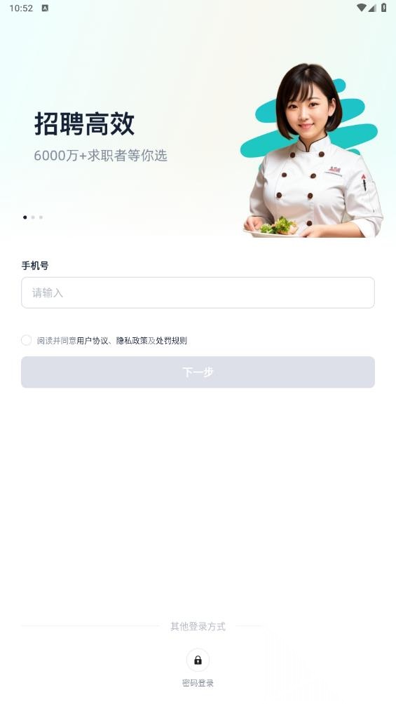 青团社招聘商家版图2
