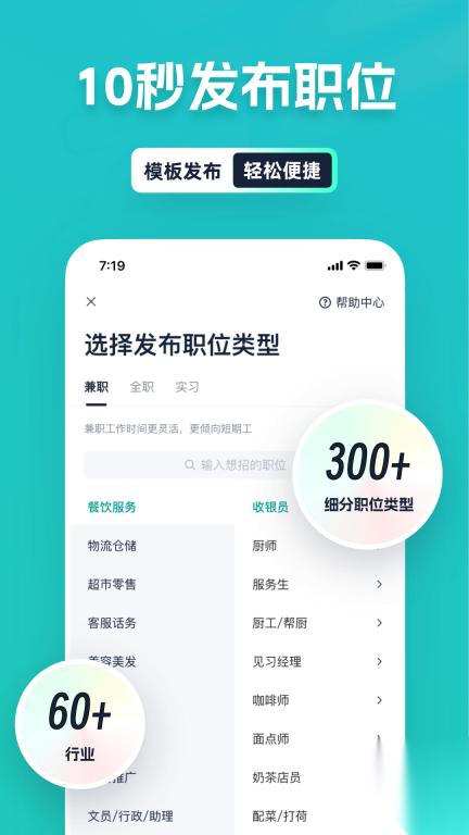 青团社招聘商家版图4