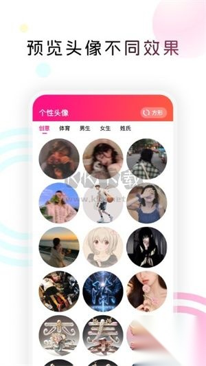 趣美图最新图1
