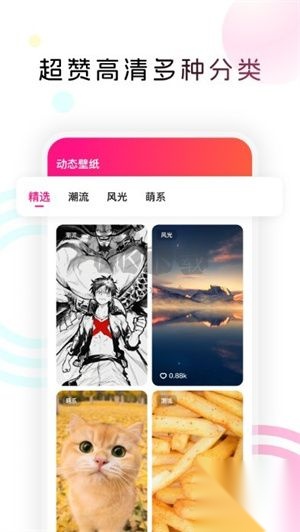趣美图最新图3