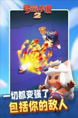 弓箭传说2(2)