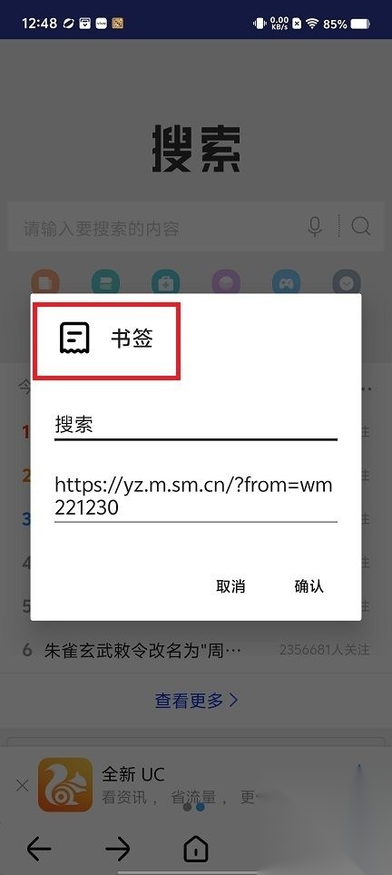 飞搜浏览器安卓版图2