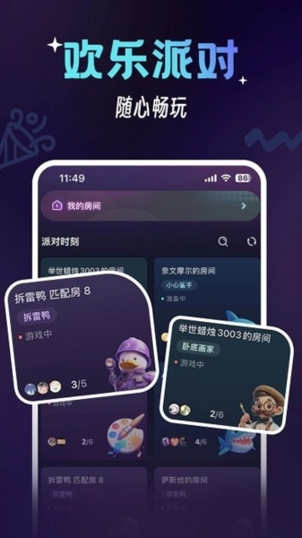 咪特游安卓版图1