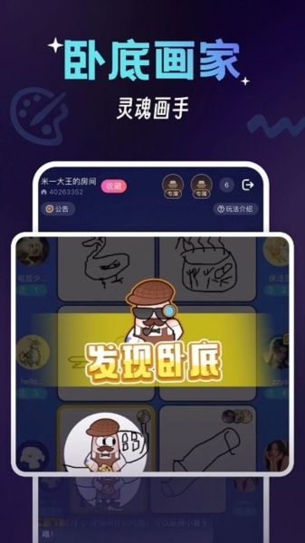 咪特游安卓版图2