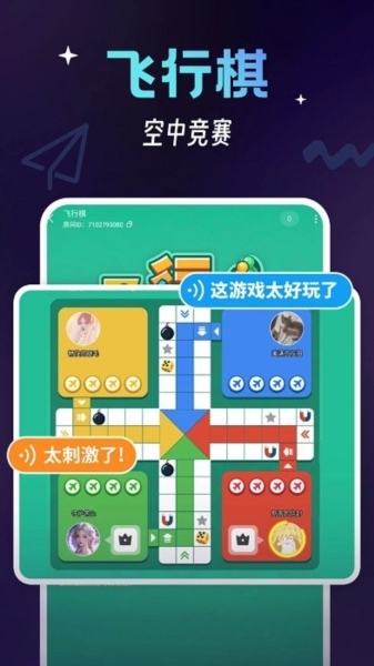 咪特游安卓版图3