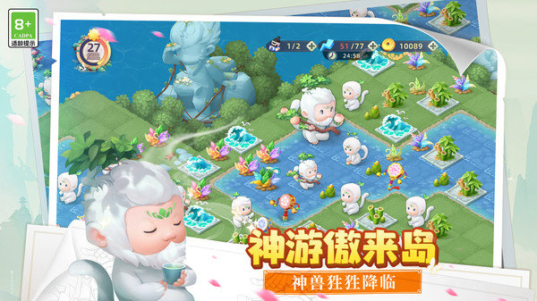 传说中的合合岛图4