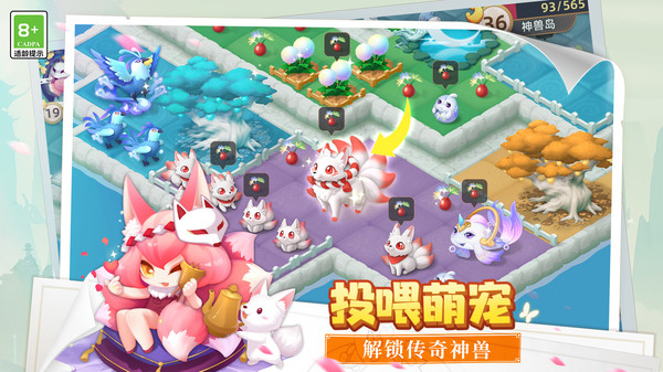 传说中的合合岛图2