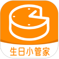 生日小管家
