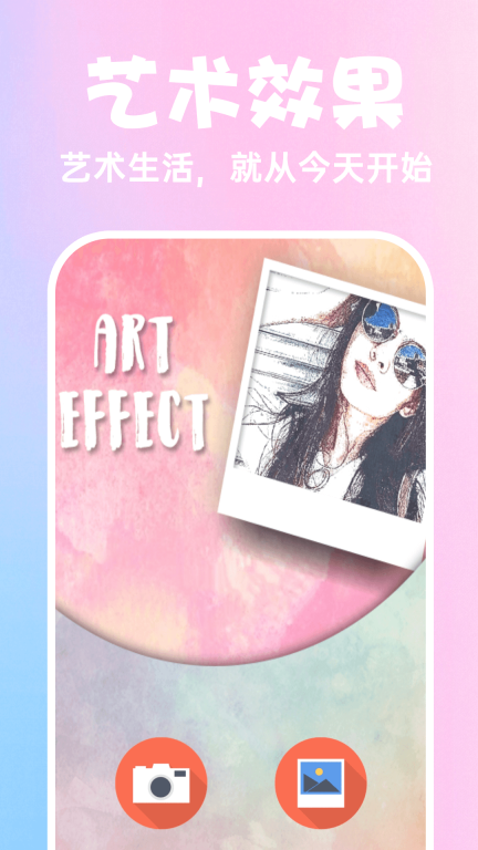 糖水相机vivo手机版