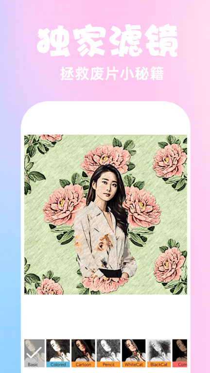 糖水相机vivo手机版