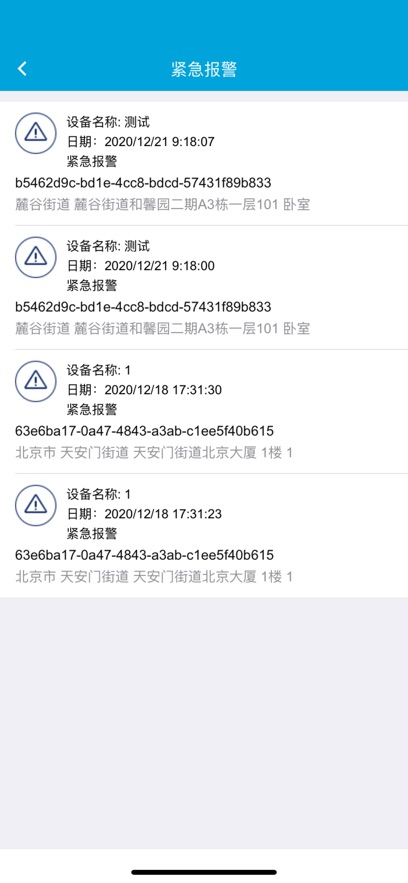 诺盾智慧消防图4