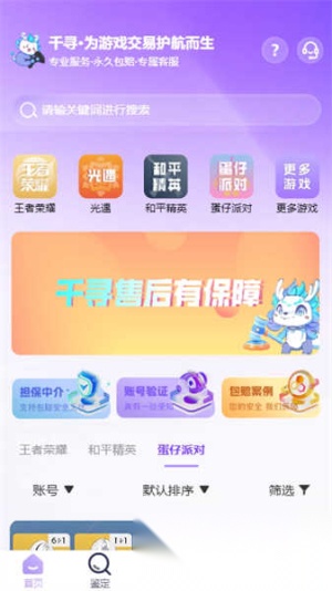 千寻代售图3