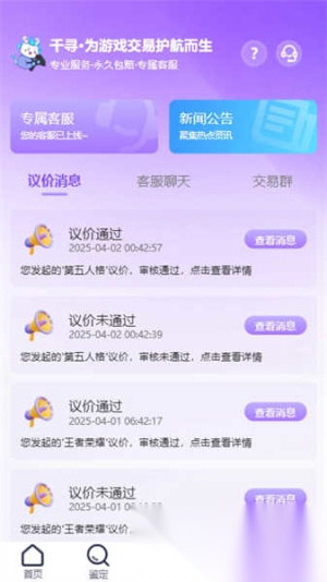 千寻代售图2