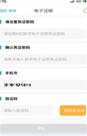 天府通办app
