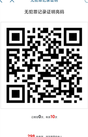 天府通办app