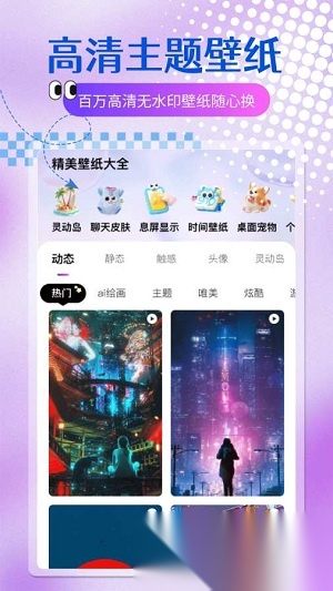 乐多多壁纸图1