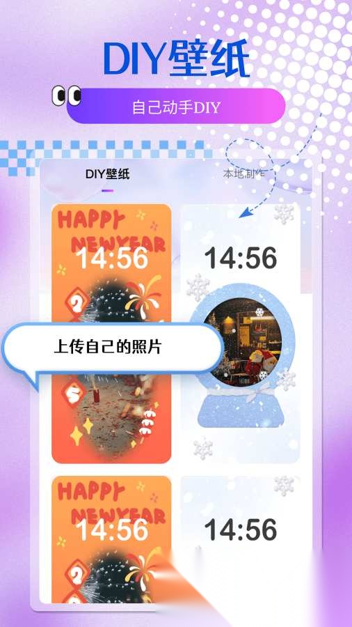乐多多壁纸图5