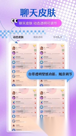 乐多多壁纸图2