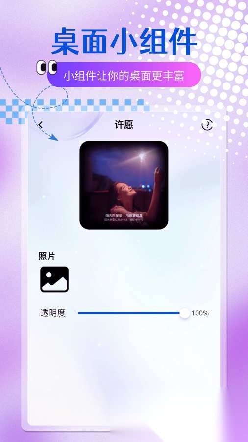 乐多多壁纸图4