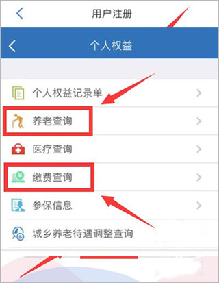 天津人力社保手机版
