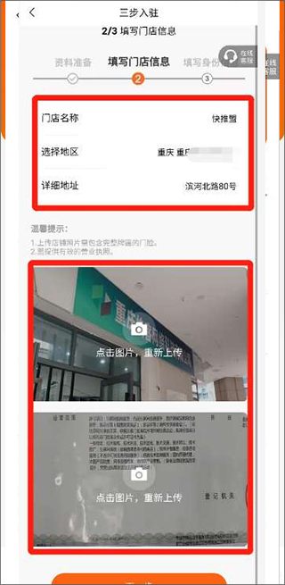 小米移动商家版