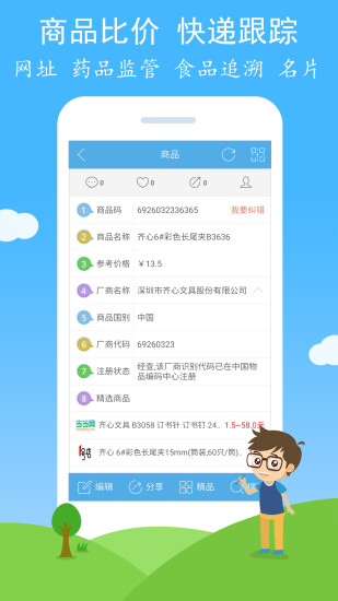 二维码与条形码图4