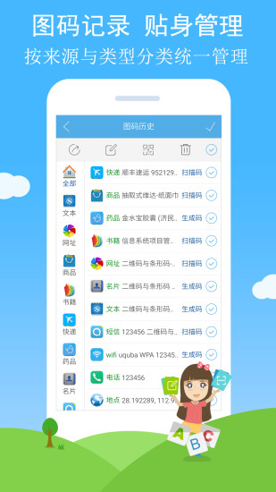 二维码与条形码图2