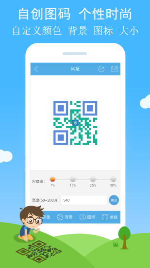 二维码与条形码图3