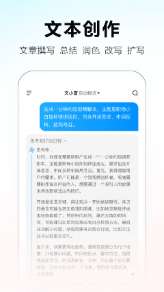 文小言(2)