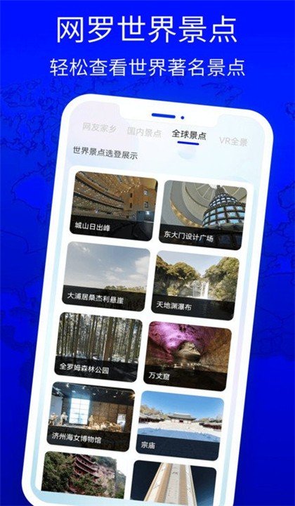 北斗狮导航图2