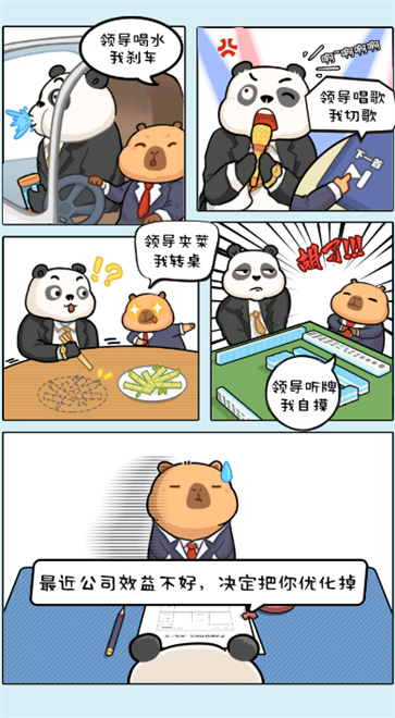 慢豚豚的生活
