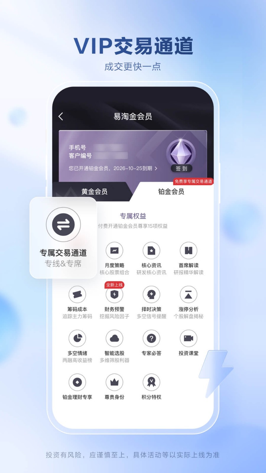 广发易淘金