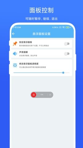 自动翻页器图2