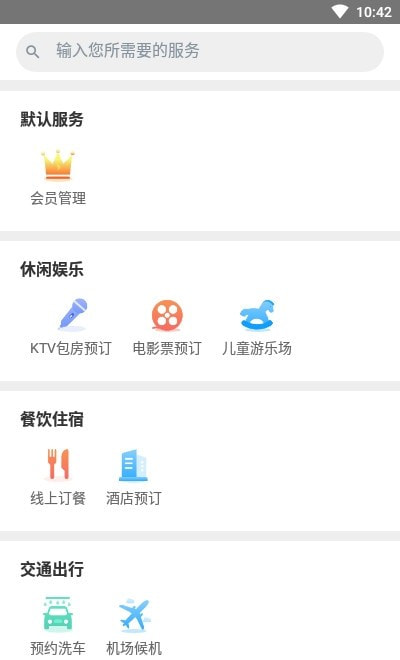 创维智慧园区(创新谷智慧园区)