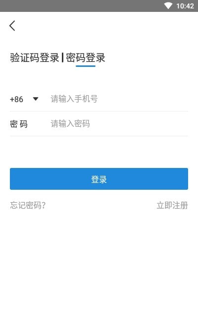 创维智慧园区(创新谷智慧园区)