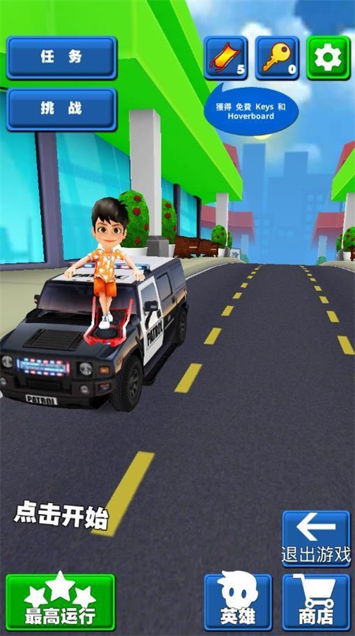 跑酷飞侠快跑图1