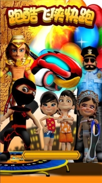 跑酷飞侠快跑图3