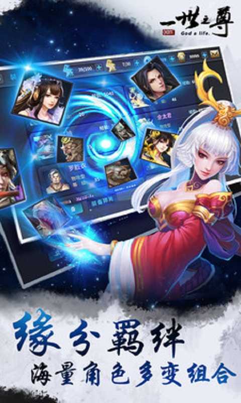 山海经ol免费版图1