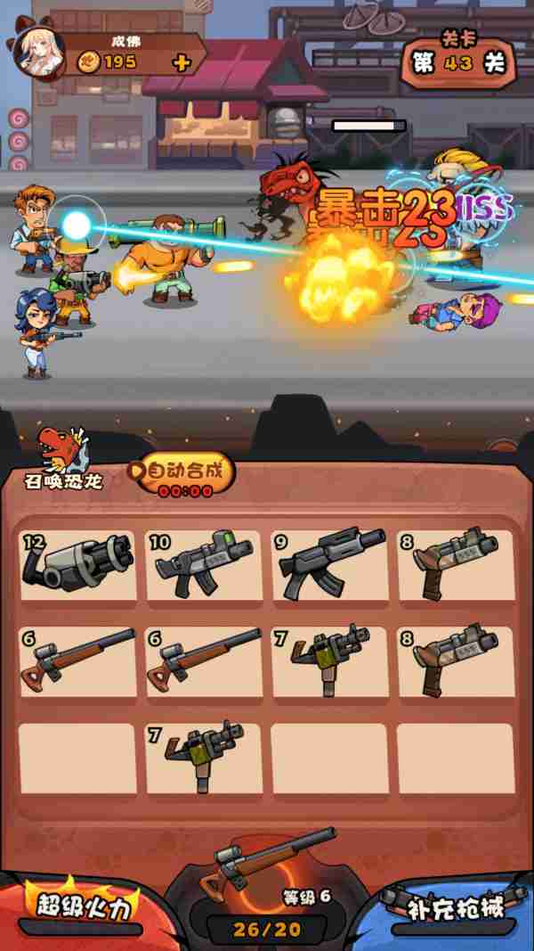 快打恐龙手机图2