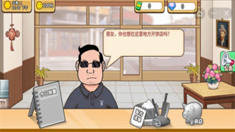 可口的煎饼美味的煎饼图3