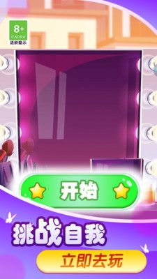 丑小鸭变天鹅时尚装扮图2