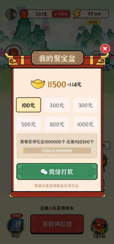 成语封神榜红包版图1