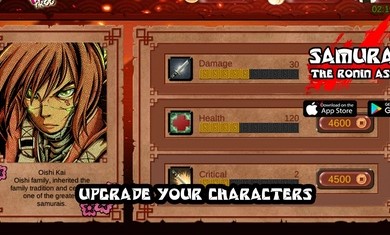 武士浪人刺客图1