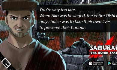 武士浪人刺客图2