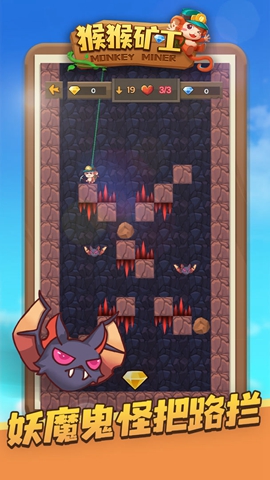 猴猴矿工图2
