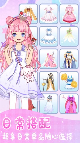 时尚换装少女图3