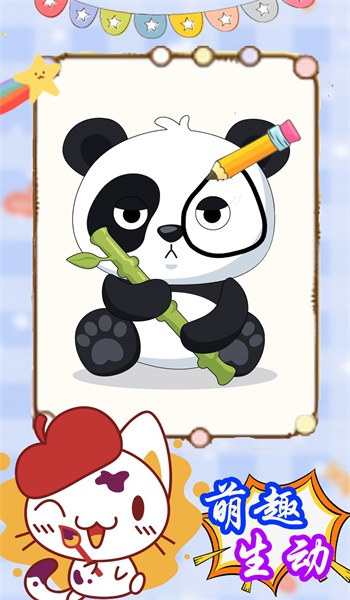 来挑战画一笔图3