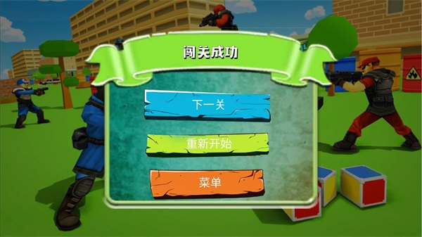 超级刺激枪战图1